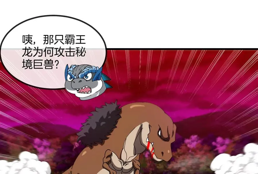 第164话 发现敌人 第114页