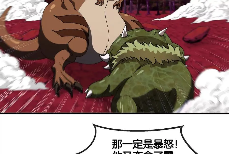 第164话 发现敌人 第115页