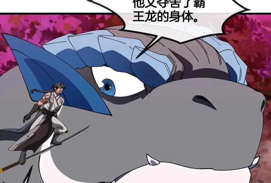 第164话 发现敌人 第116页