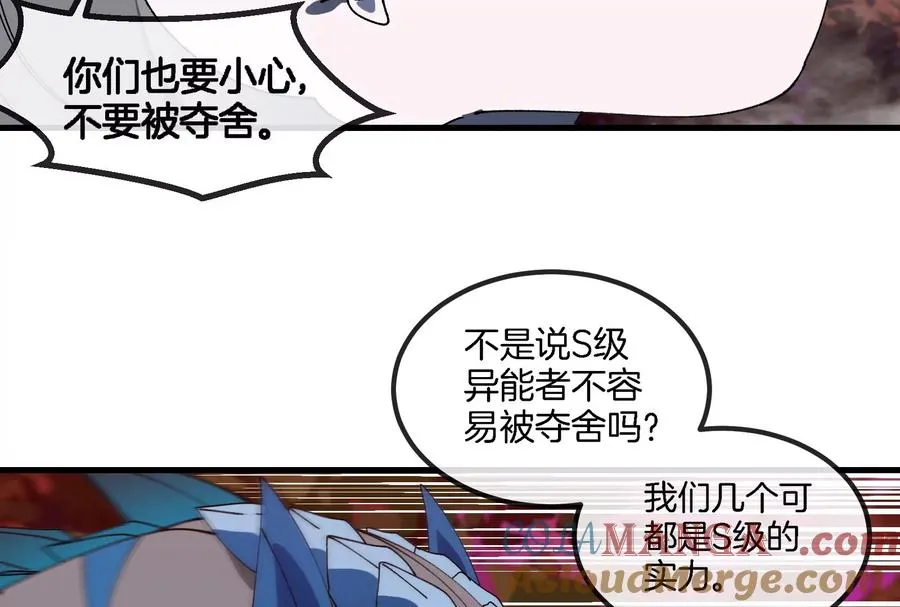 第164话 发现敌人 第117页
