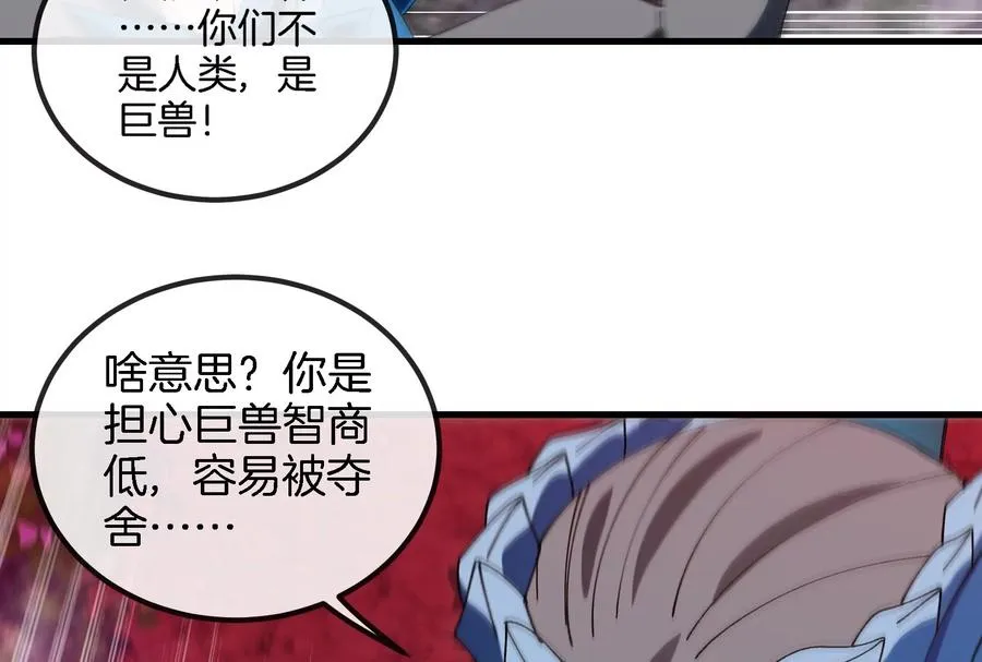 第164话 发现敌人 第119页
