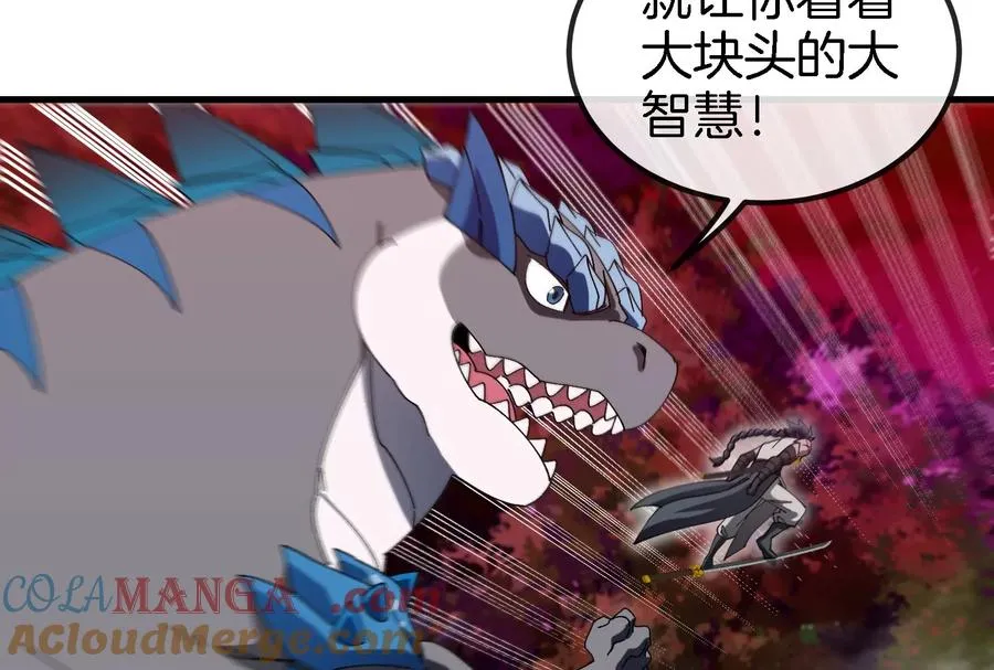 第164话 发现敌人 第121页