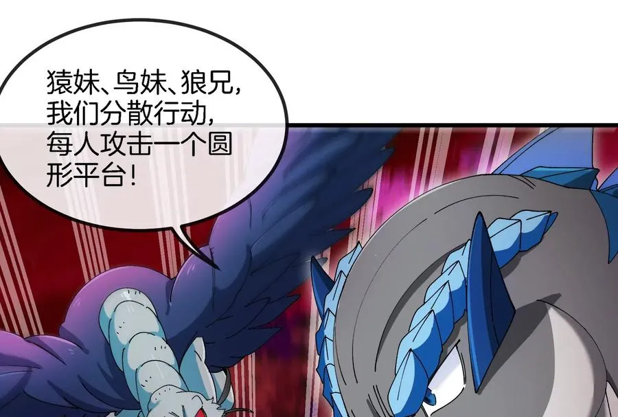 第164话 发现敌人 第123页