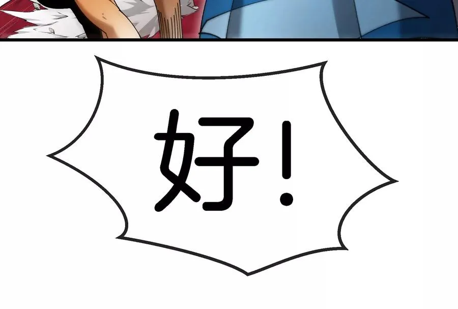 第164话 发现敌人 第126页