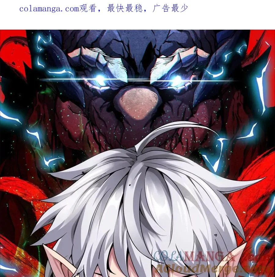 第165话 敌军已到达战场 第1页
