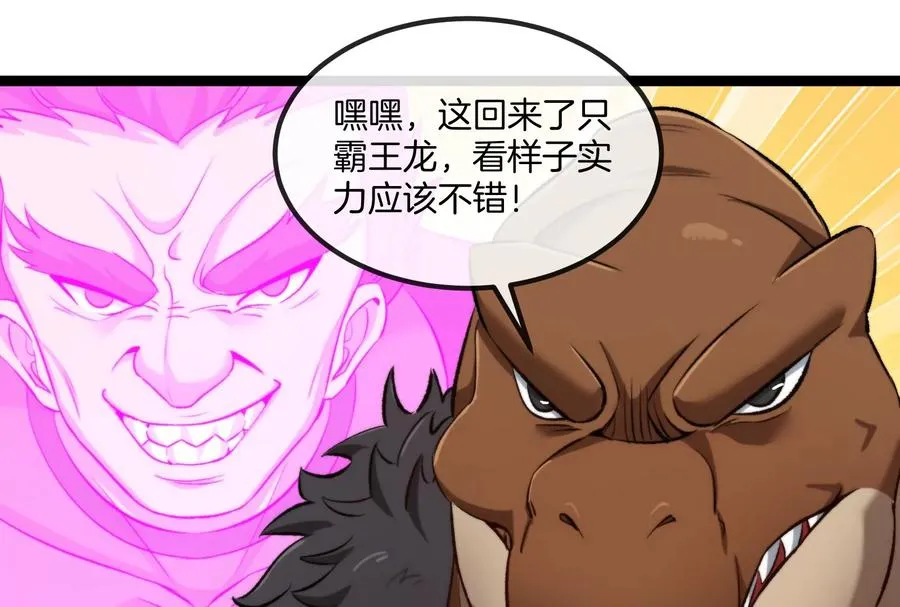 第165话 敌军已到达战场 第10页