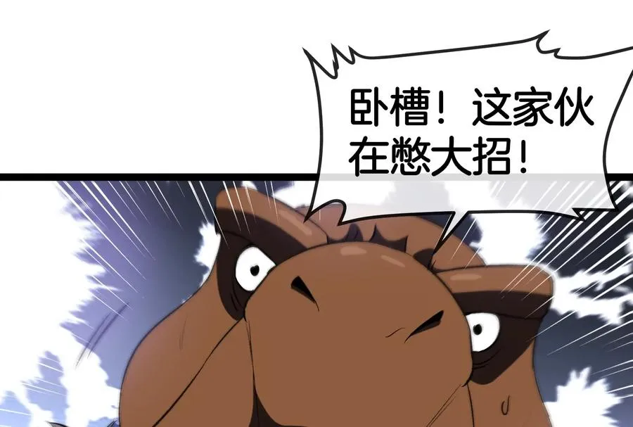 第165话 敌军已到达战场 第23页