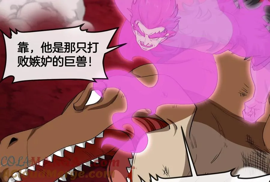 第165话 敌军已到达战场 第37页