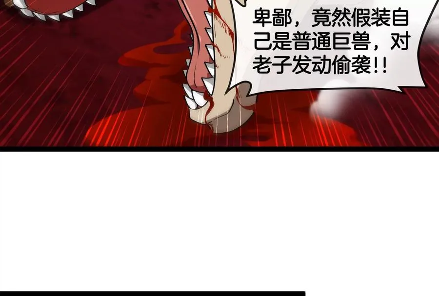 第165话 敌军已到达战场 第38页