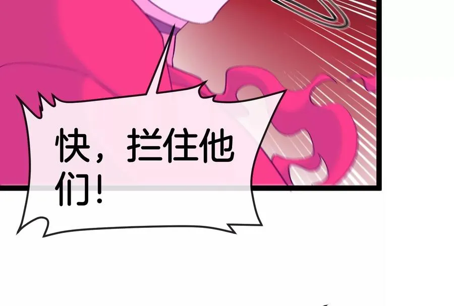 第165话 敌军已到达战场 第47页