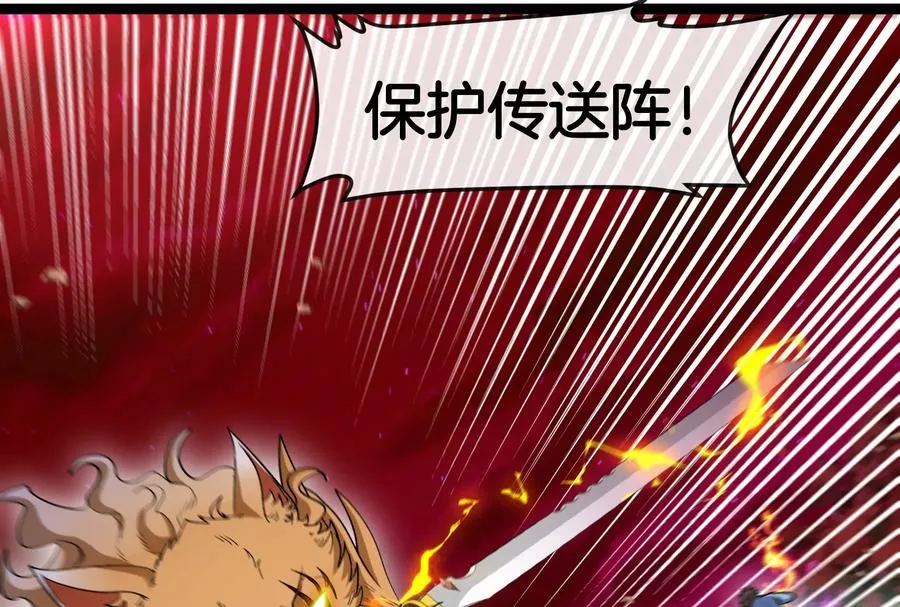 第165话 敌军已到达战场 第48页