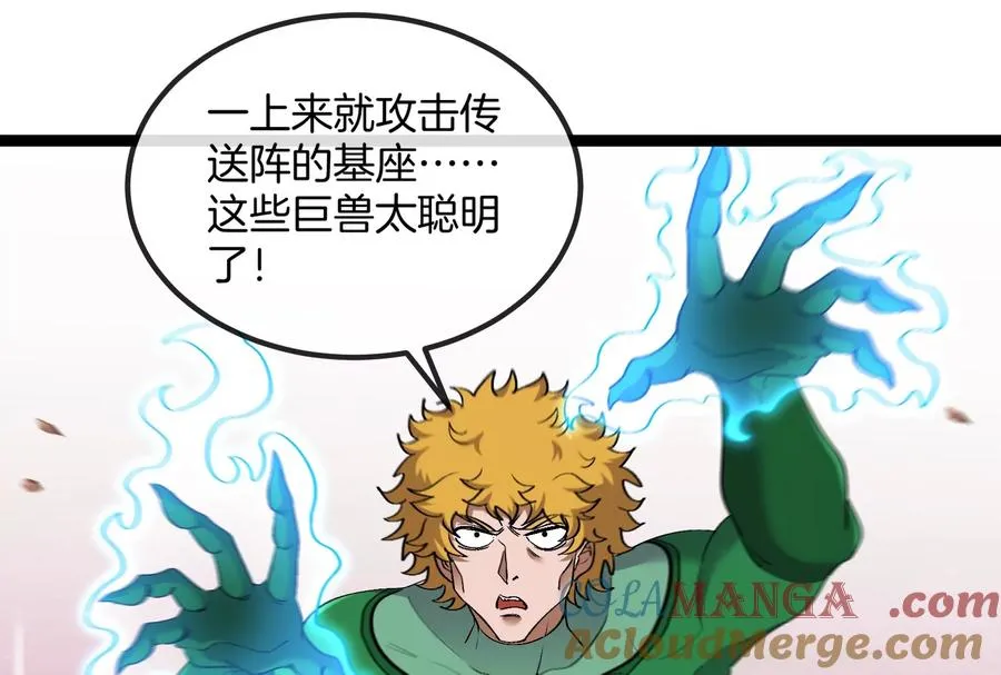 第165话 敌军已到达战场 第57页