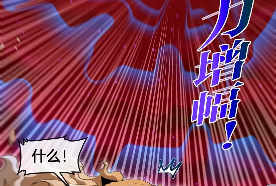 第165话 敌军已到达战场 第60页