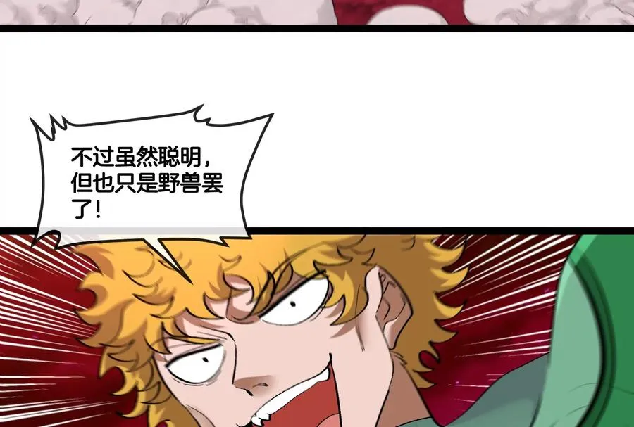 第165话 敌军已到达战场 第64页