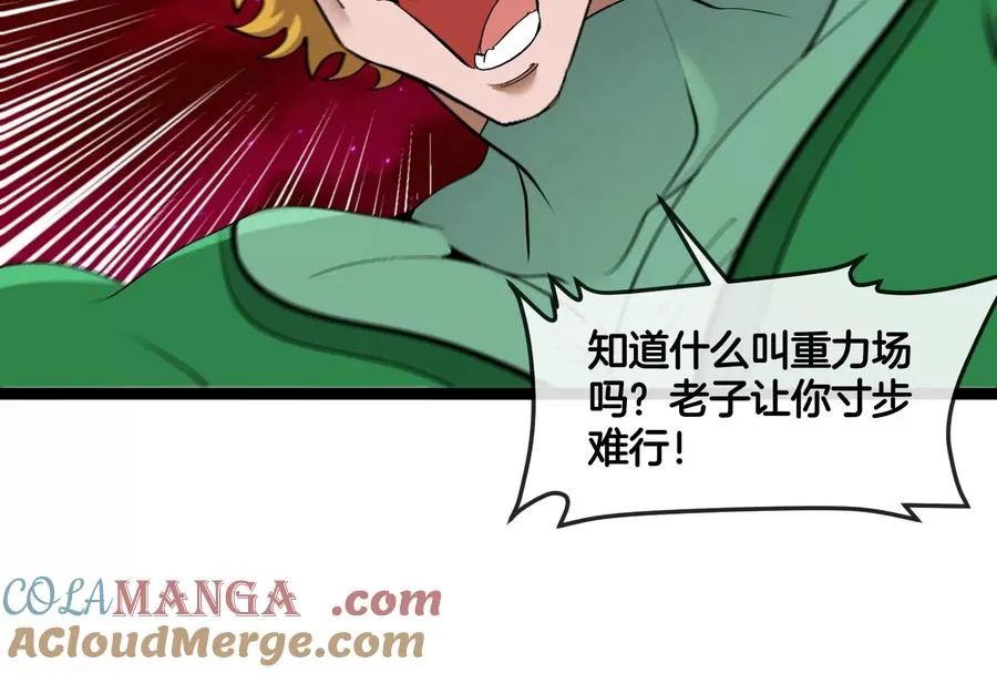 第165话 敌军已到达战场 第65页