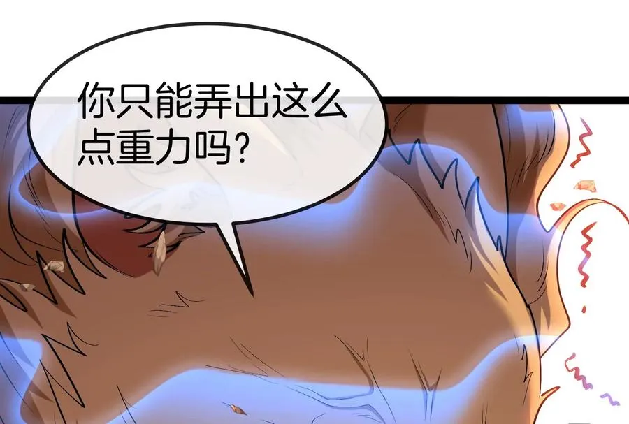 第165话 敌军已到达战场 第66页