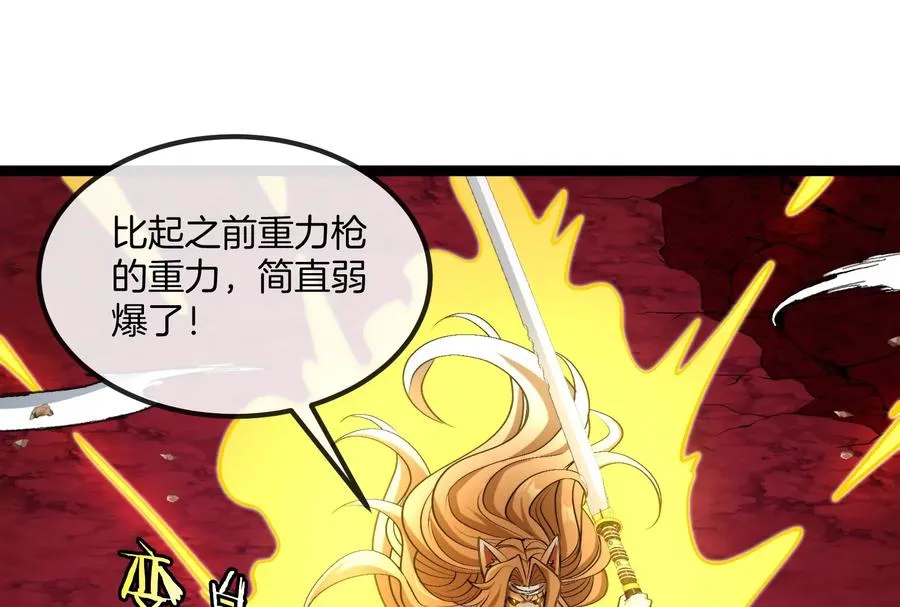 第165话 敌军已到达战场 第68页