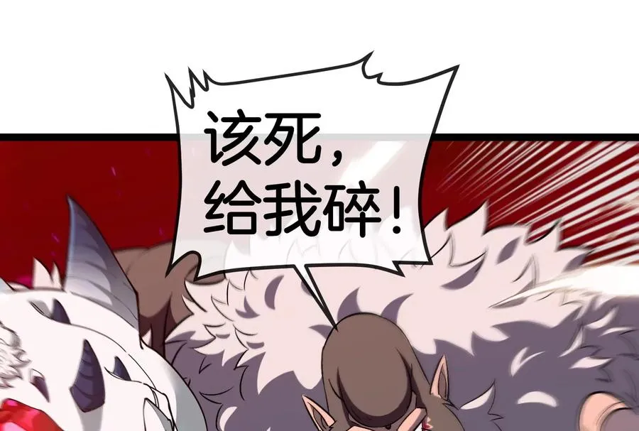 第165话 敌军已到达战场 第86页