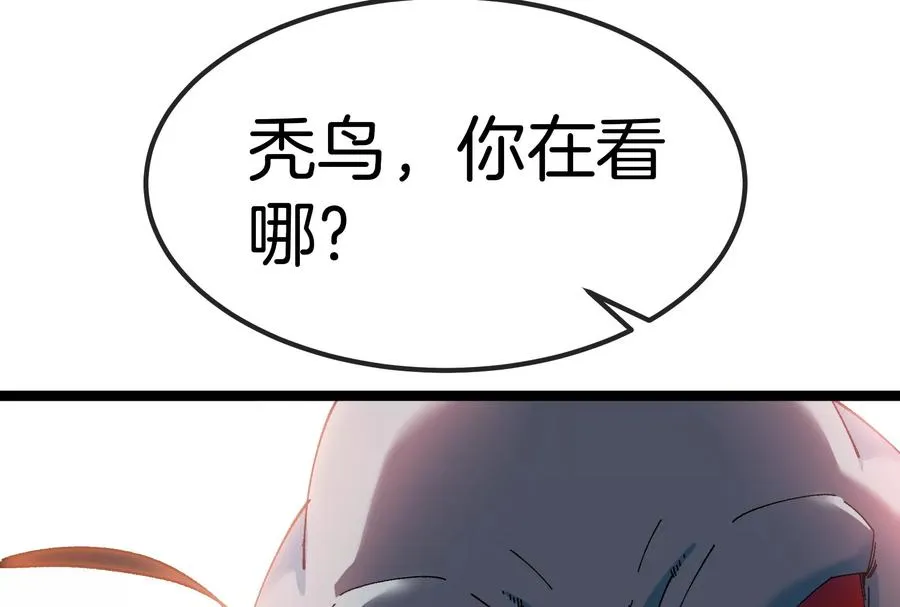 第165话 敌军已到达战场 第104页