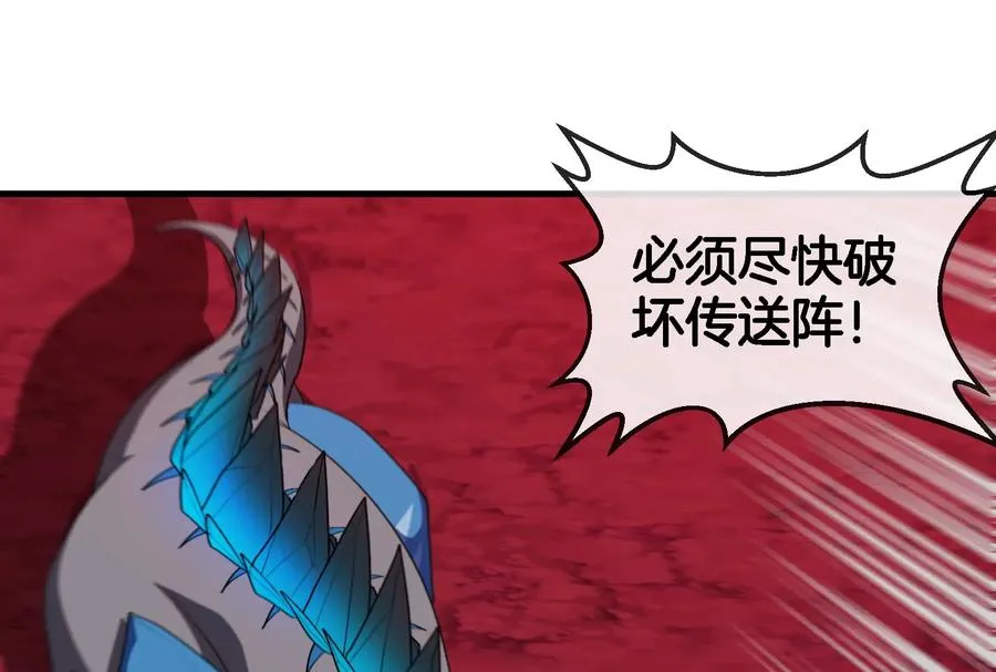 第166话 团战开始 第6页