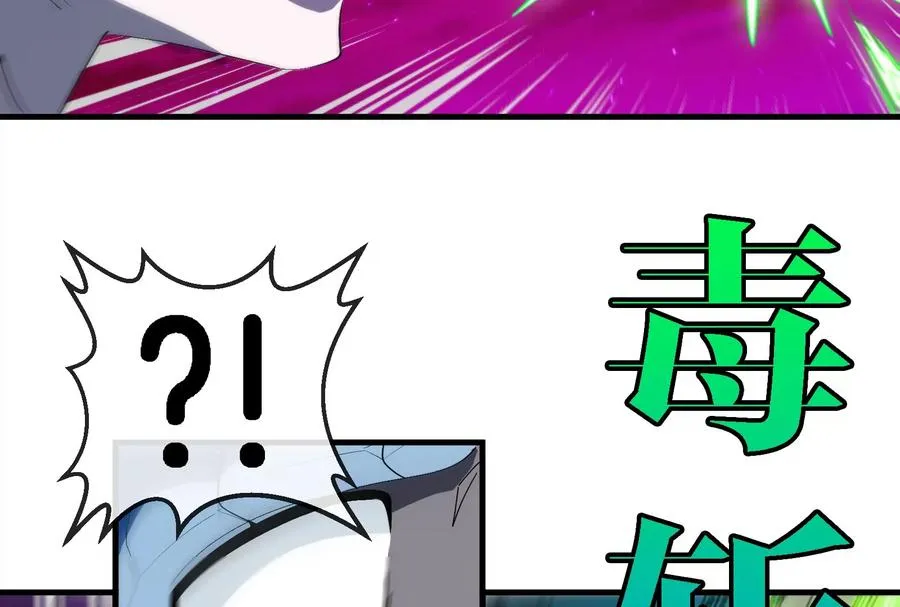 第166话 团战开始 第10页