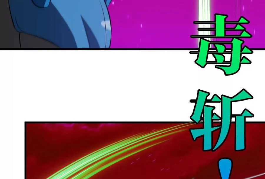 第166话 团战开始 第27页