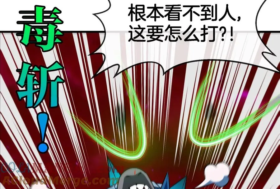 第166话 团战开始 第29页