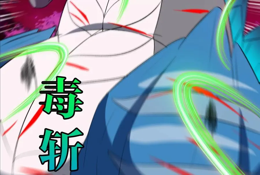 第166话 团战开始 第31页