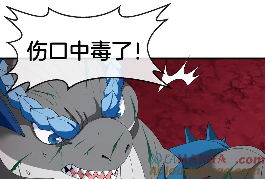 第166话 团战开始 第33页