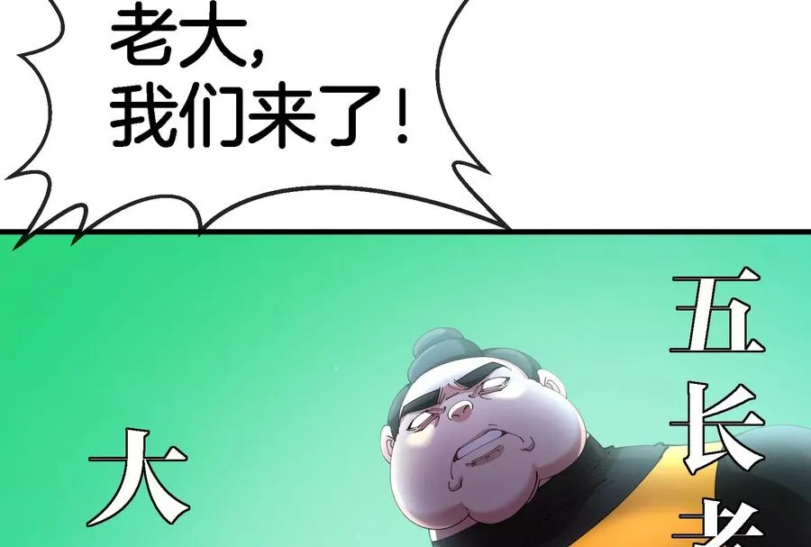 第166话 团战开始 第36页