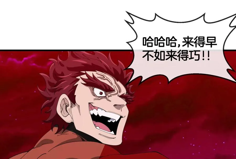 第166话 团战开始 第42页