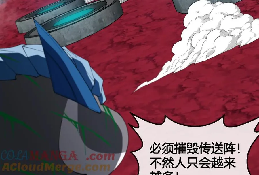 第166话 团战开始 第45页