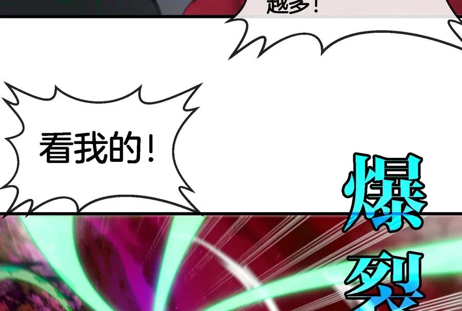第166话 团战开始 第46页