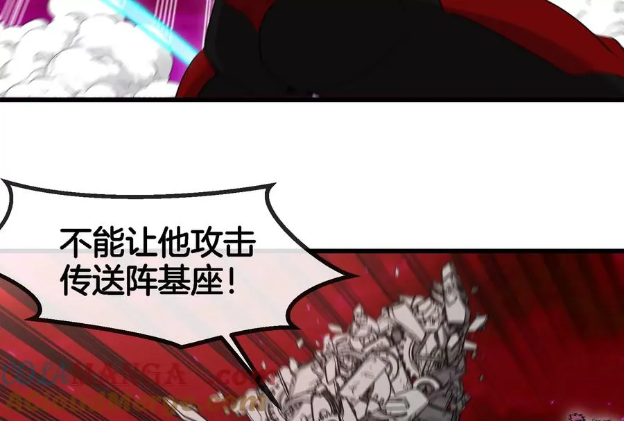 第166话 团战开始 第53页