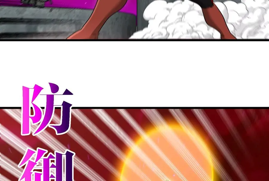 第166话 团战开始 第55页