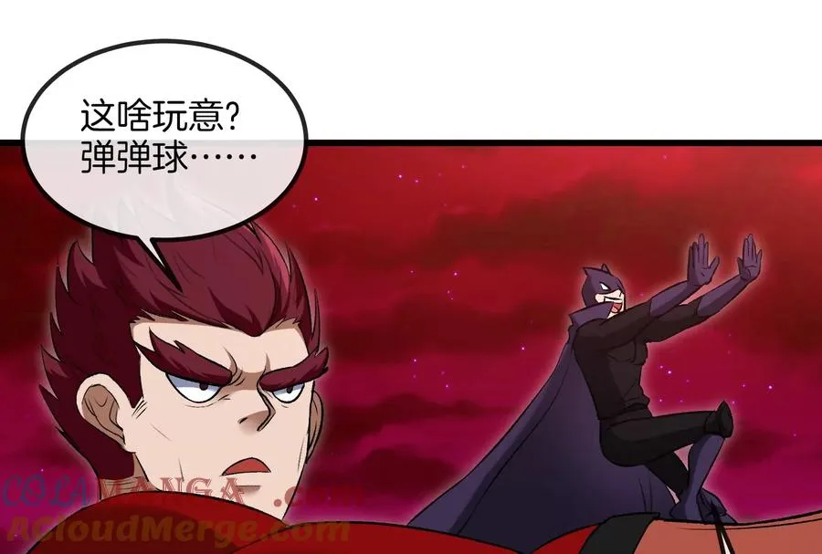 第166话 团战开始 第69页