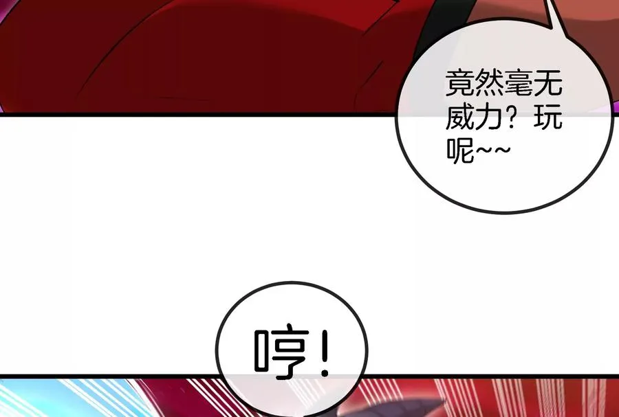 第166话 团战开始 第70页