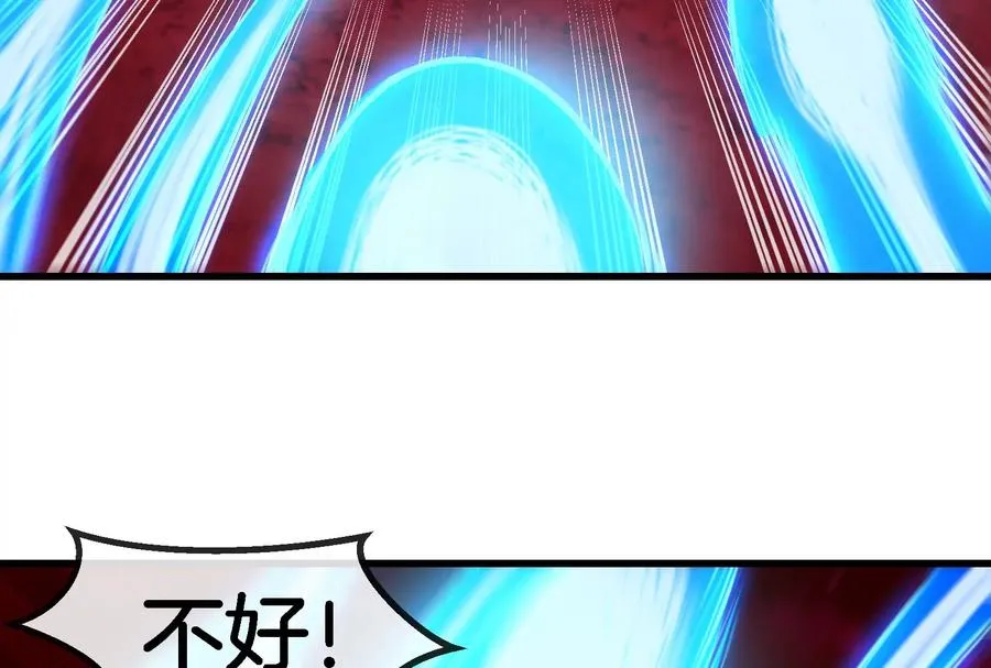 第166话 团战开始 第83页