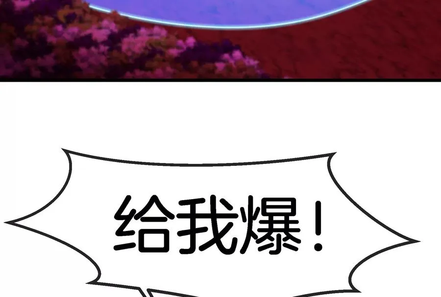 第166话 团战开始 第92页