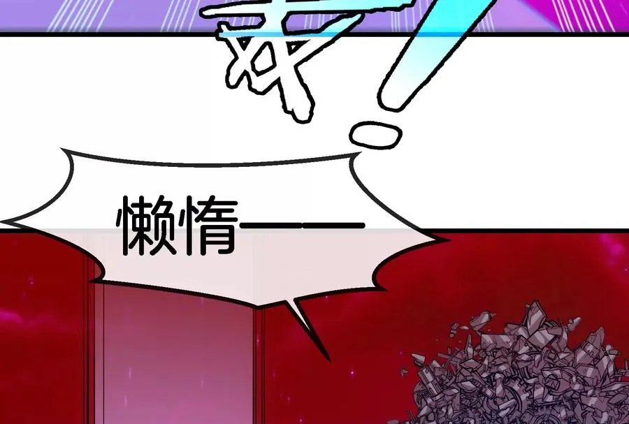 第166话 团战开始 第99页