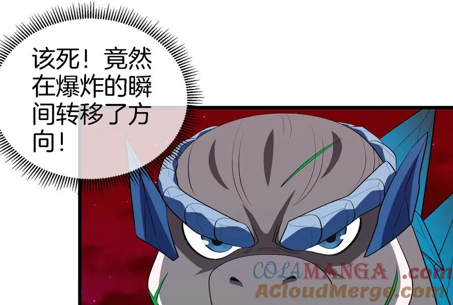 第166话 团战开始 第105页