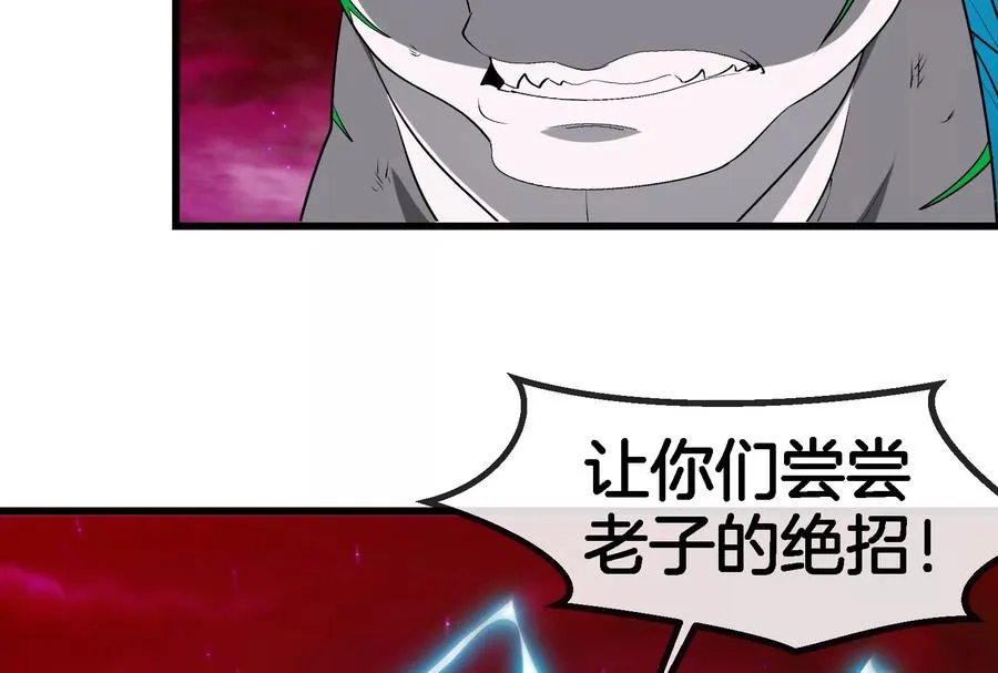 第166话 团战开始 第106页