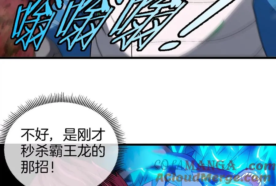 第166话 团战开始 第109页