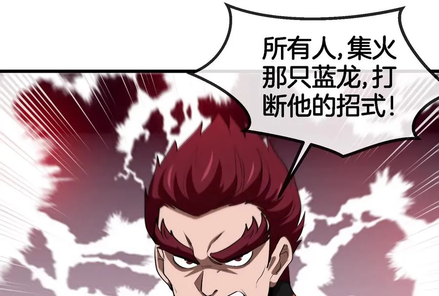 第166话 团战开始 第111页