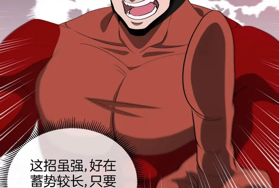第166话 团战开始 第112页