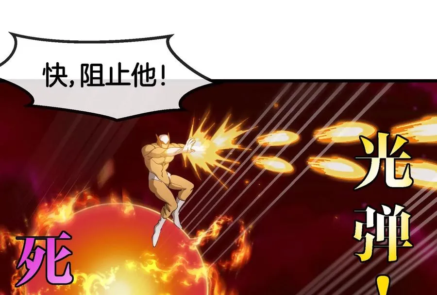 第166话 团战开始 第114页