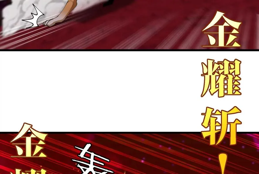 第166话 团战开始 第119页