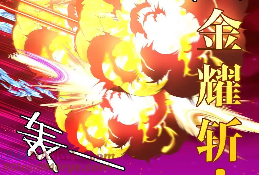 第166话 团战开始 第121页
