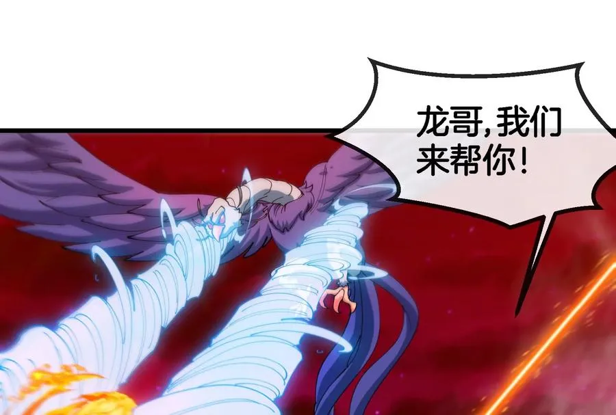 第166话 团战开始 第123页
