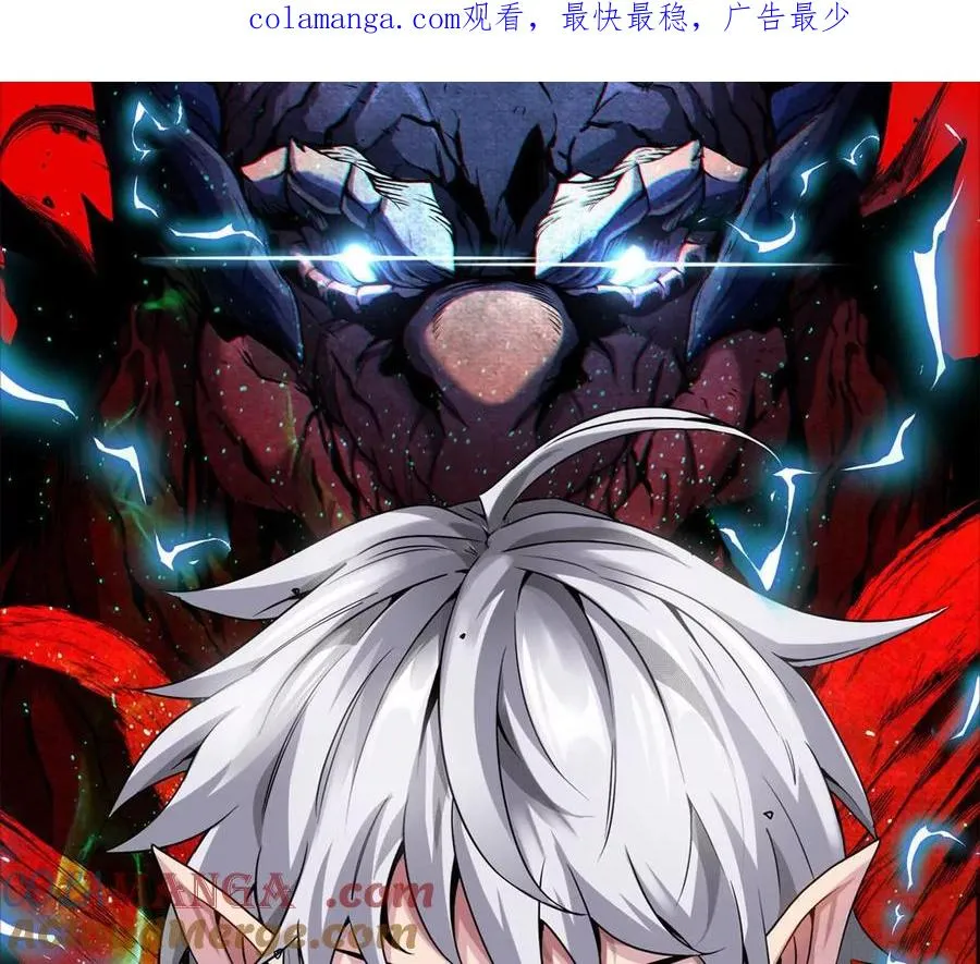 第167话 魅惑 第1页